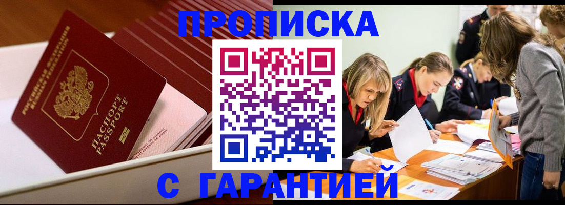 где прописаться в Пермской области