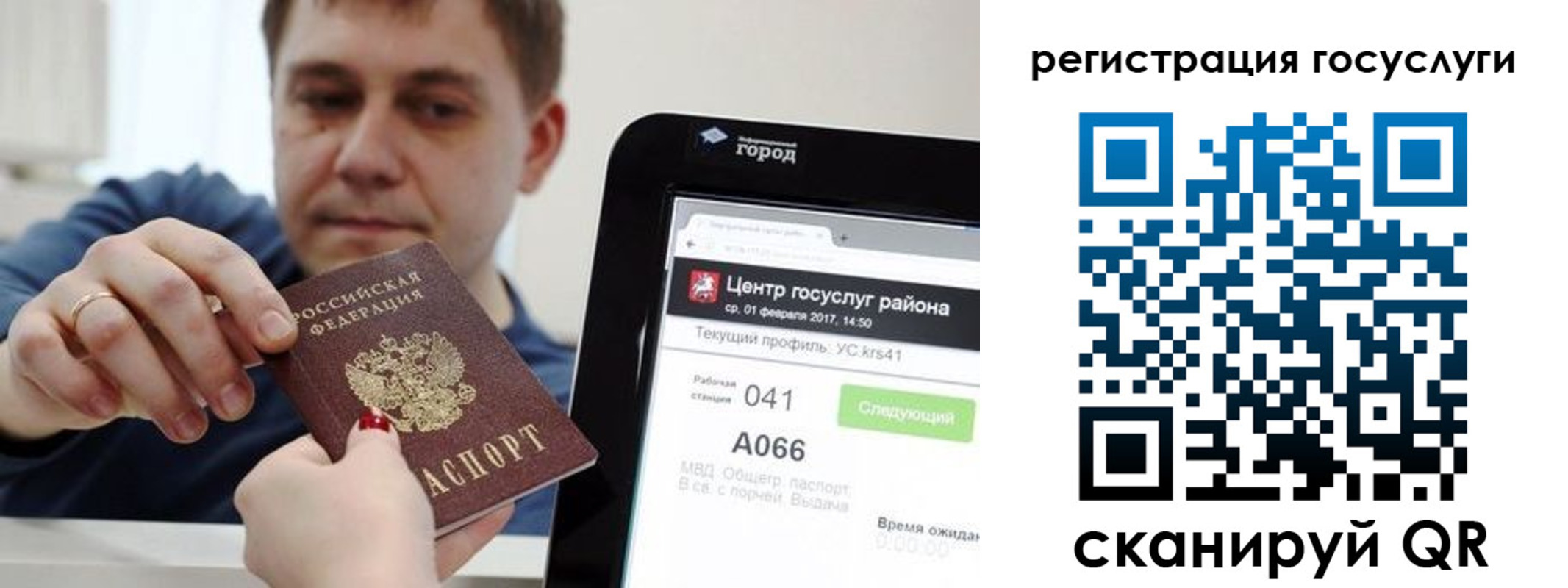 прописка в Пермской области