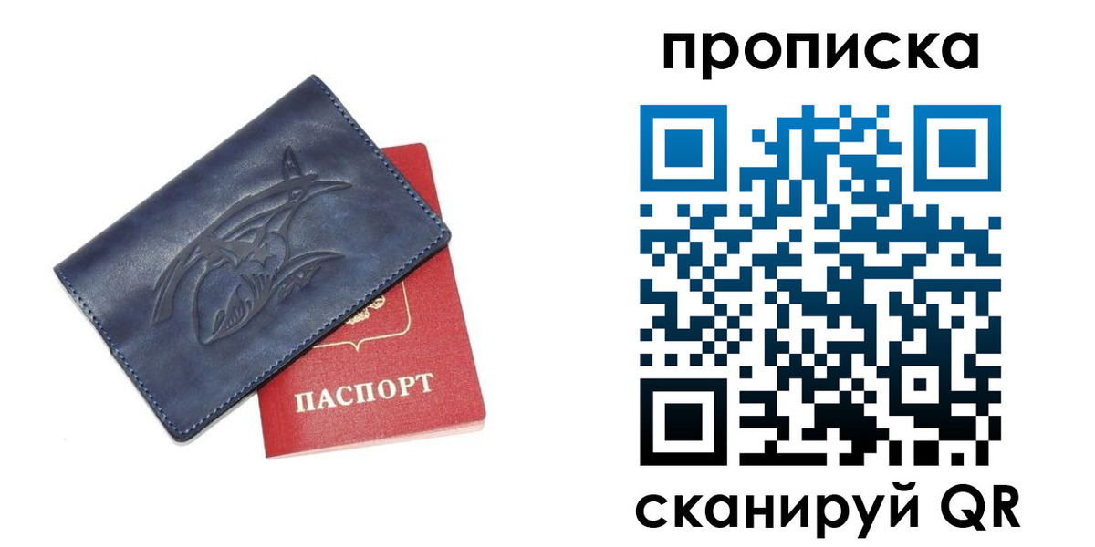 прописка регистрация в Пермской области