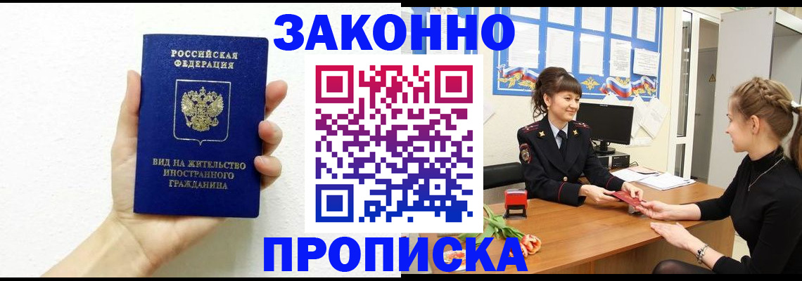 регистрация в Пермской области