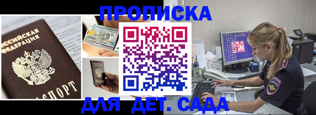 прописка в квартире в Пермской области