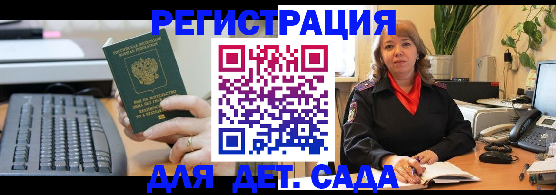 временная регистрация для всех в Пермской области
