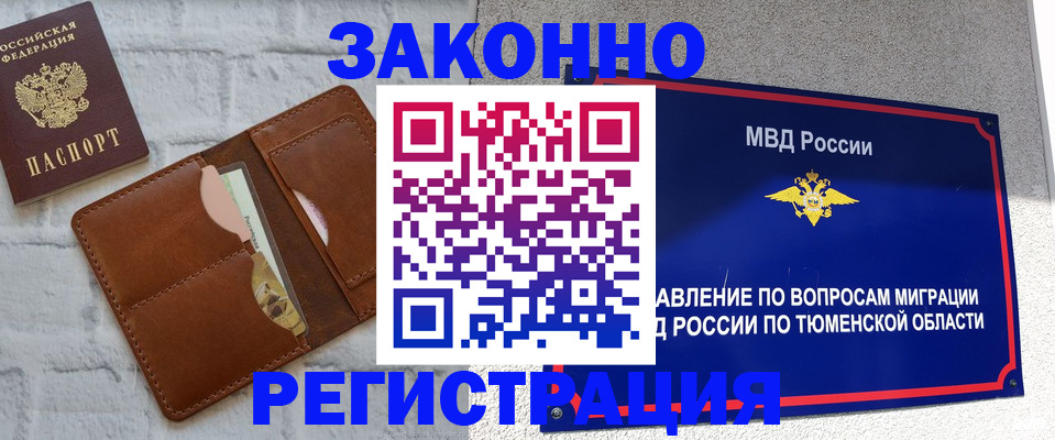 временная прописка в Пермской области