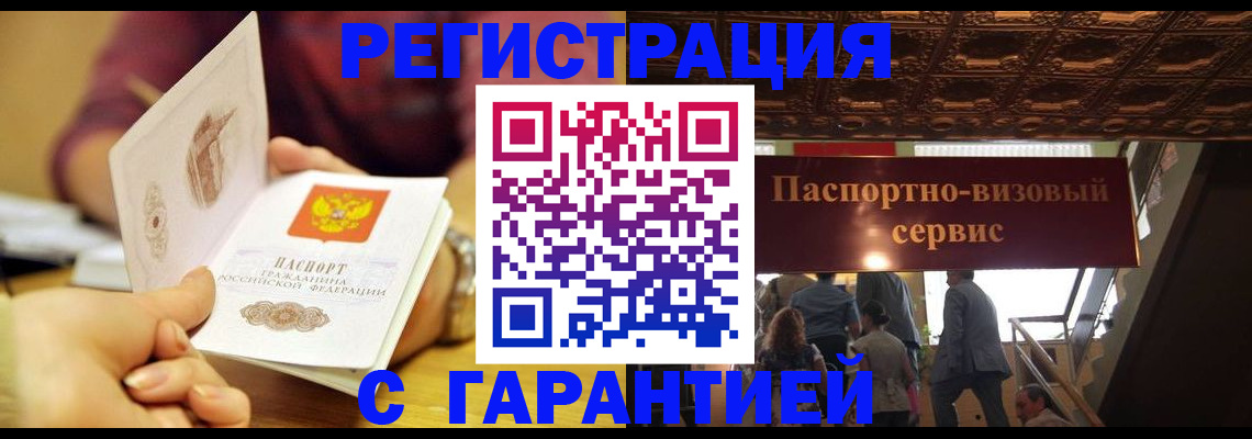прописка от собственника в Пермской области