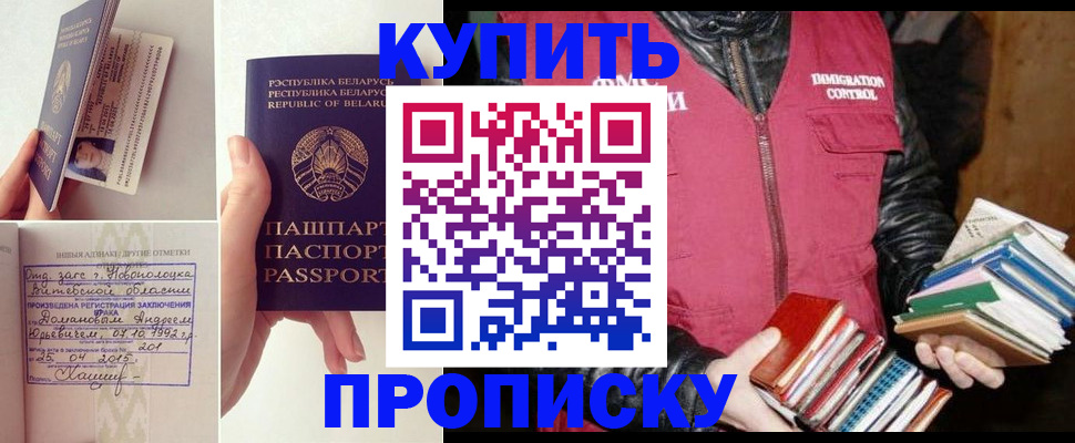 временная регистрация недорого в Пермской области