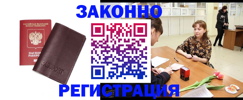 прописка для работы в Пермской области