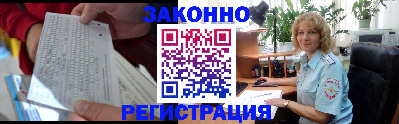 временная регистрация собственник в Пермской области