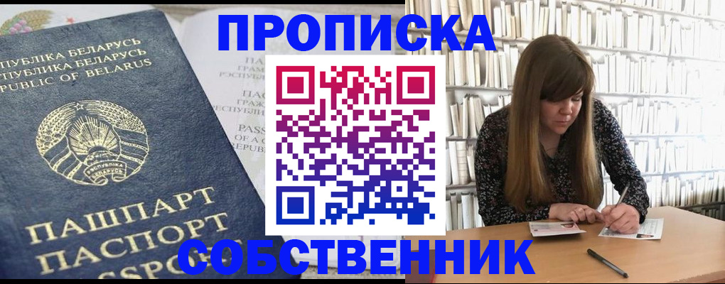 прописка для военкомата в Пермской области