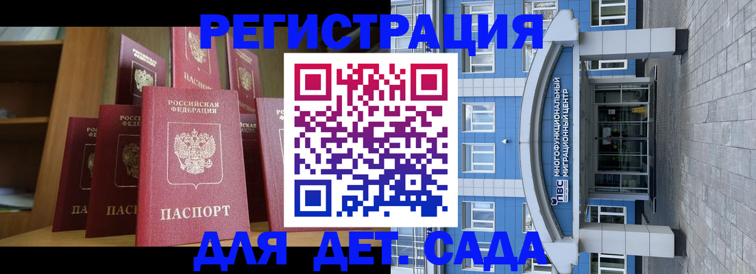 прописка ребенка в Пермской области