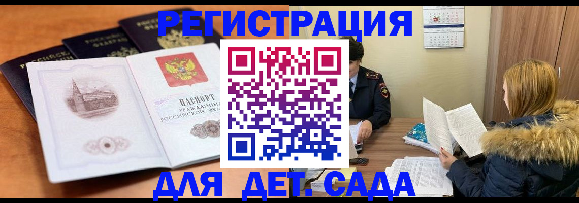 временная прописка в Пермской области