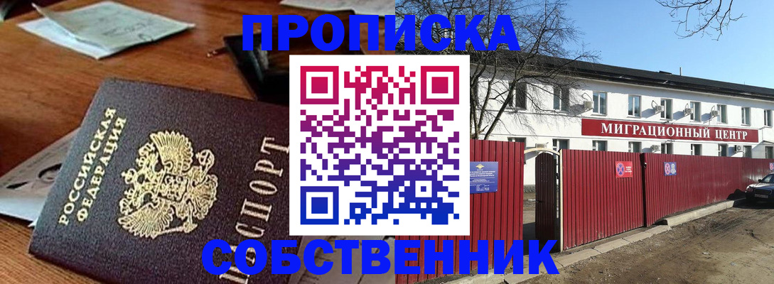 прописка регистрация в Пермской области